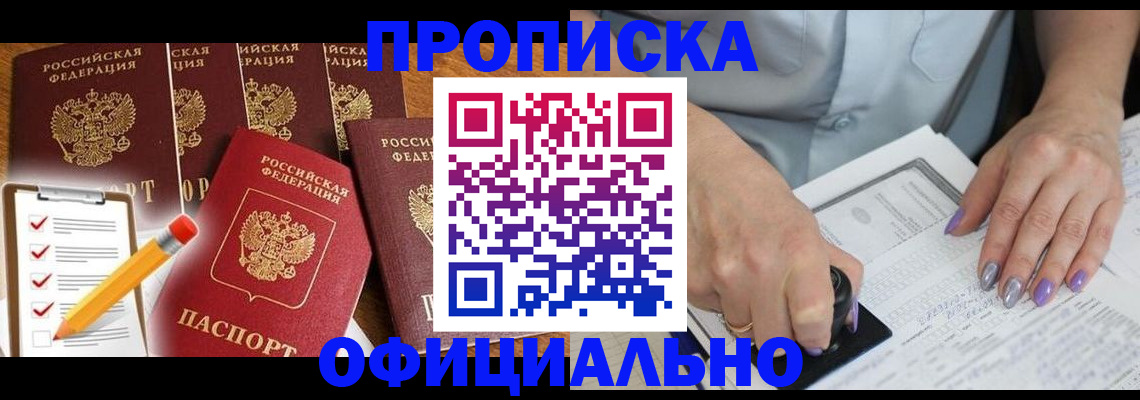 временная регистрация для школы в Коммунаре
