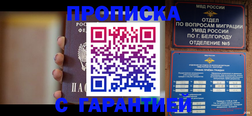 временная регистрация госуслуги в Коммунаре