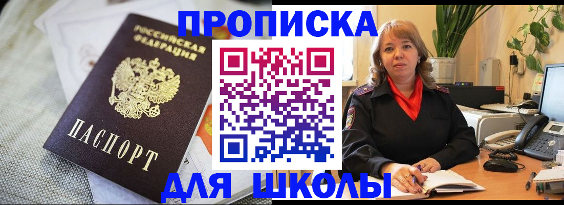 временная регистрация недорого в Коммунаре