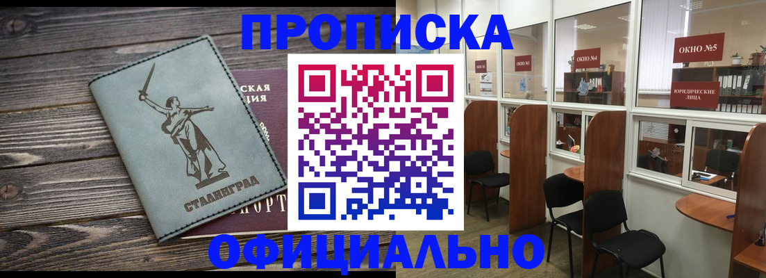прописка поиск в Коммунаре